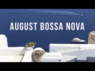 August bossa nova | chill rhythms for summer days | lounge music