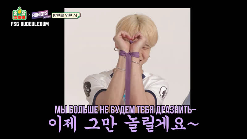 [rus sub] [рус саб] [full] run bts 141 5 | коллаборация run bts х fifteen nights on a business trip