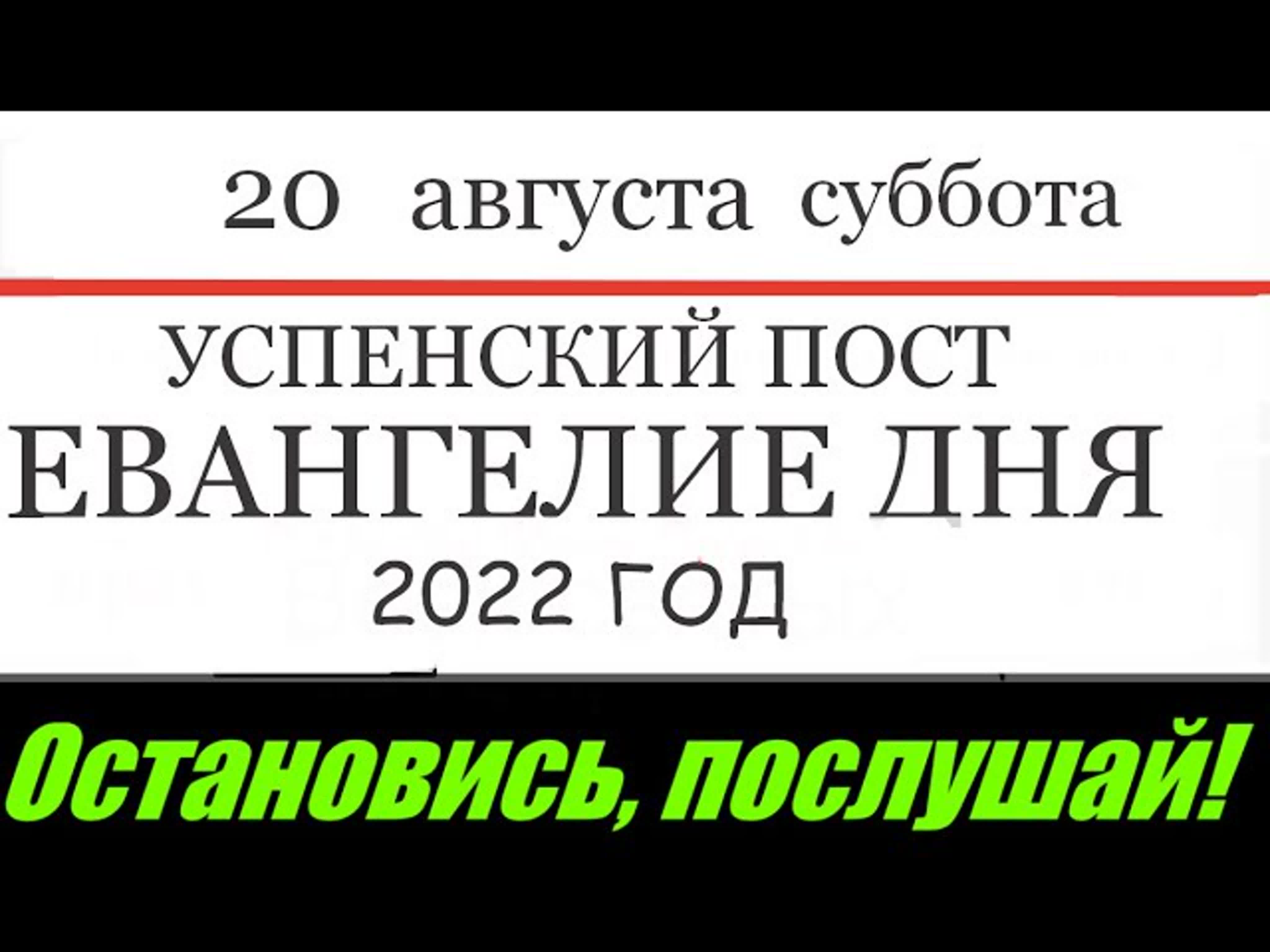 Апостол дня 28 апреля 2024. Евангелие дня 28 апреля 2024г. Крестопоклонная неделя Великого поста картинки. Евангелие Великий пост