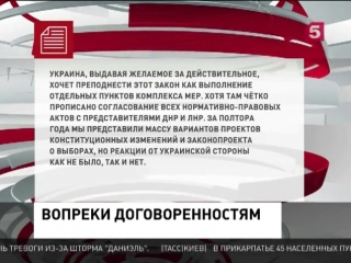 Новый закон о выборах на украине нарушает минские договоренности