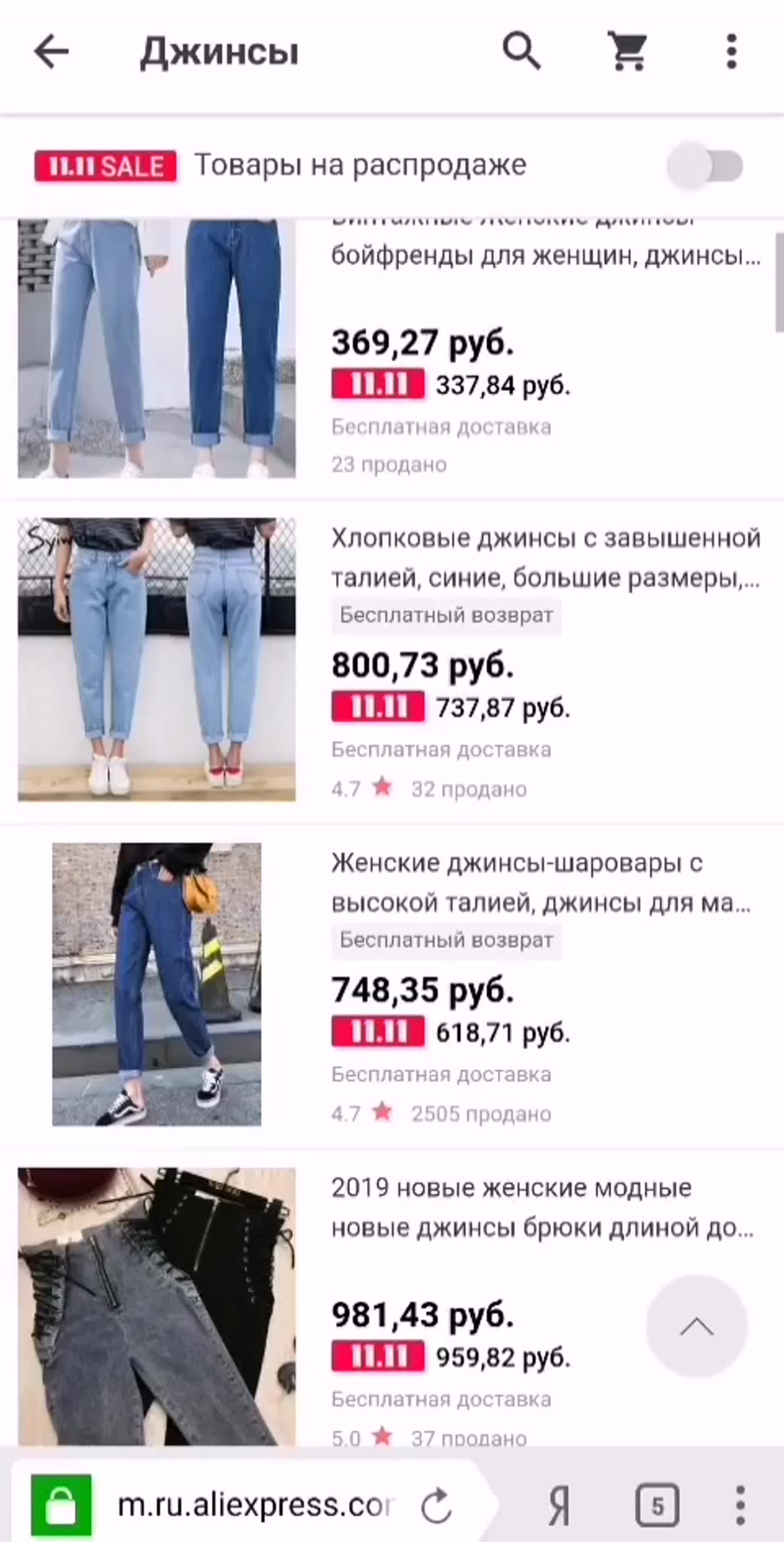 Джинсы распродажа до 70% mp4