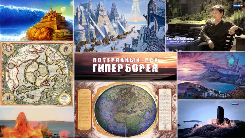Гиперборея потерянный рай загадки цивилизации русская версия (2014) [hd]