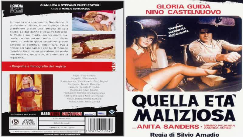 Опасный возраст / quella età maliziosa (1975) впервые в россии