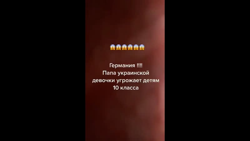 Отец девочки из украины угрожает детям прострелить колени