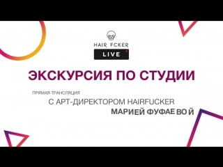 Hairfucker live