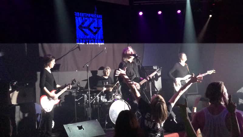 Электропартизаны || время колокольчиков || башлачев