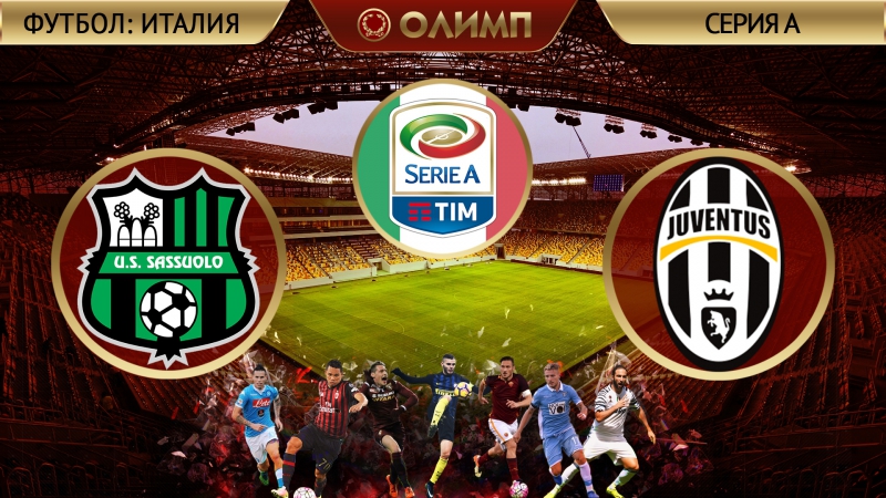 Сассуоло 02 ювентус 29 01 2017 (обзор матча)