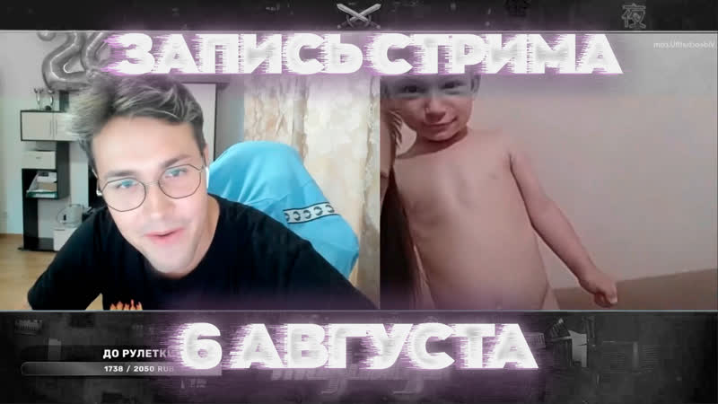 Mafanya русик икс | | чат рулетка | запись стрима мафаня