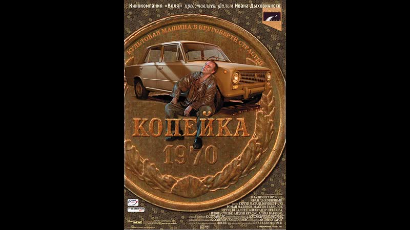 Копейка 2002 г #копейка