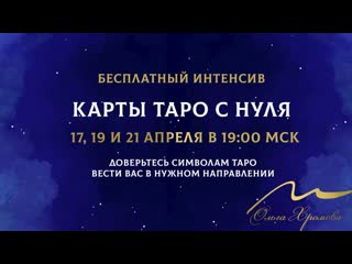 📢 онлайн интенсив и важные подapkи! первый урок 17 апреля