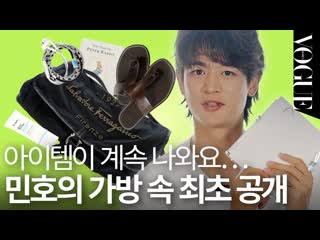 220723 minho vogue korea "what's in my bag?"