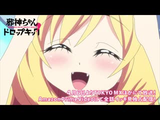 Jashin chan dropkick 2 | дропкик злого духа 2 опенинг