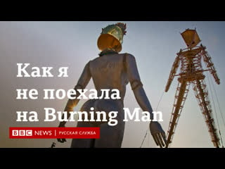 Фестиваля не будет как коронавирус сделал burning man цифровым