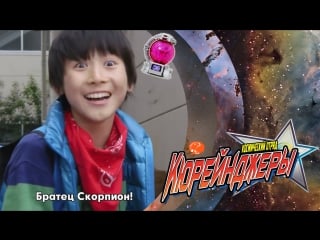 [dragonfox] uchu sentai kyuranger 08 (rusub)