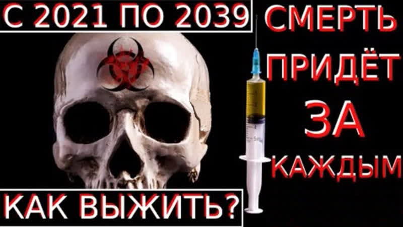 Под грифом секретно! подробный план действий для выживания и уничтожения элит!