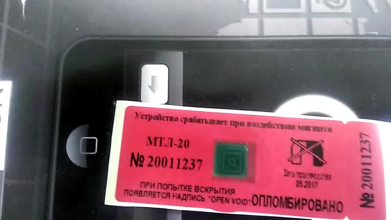 Реверсивная антимагнитная пломба вариант 1