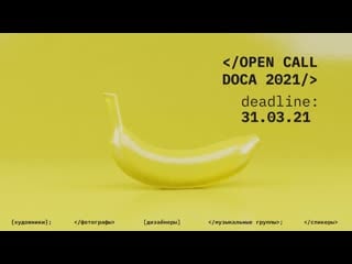 Open call doca 2021