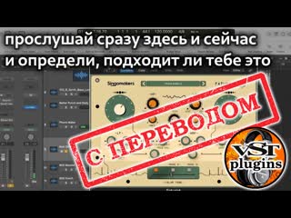 Плагин "faturist" vst от singomakers (creative distortion) (с переводом)