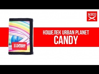 Кошелек urban planet candy обзор