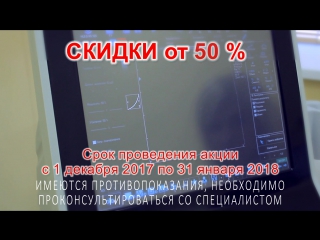 Миленарис акция от 50% ультразвуковая подтяжка