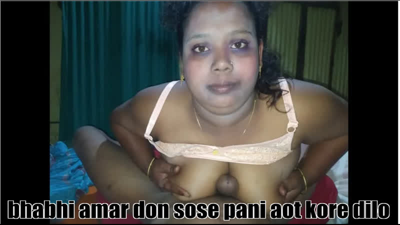 Bhabhi amar don sose pani aot kore dilo