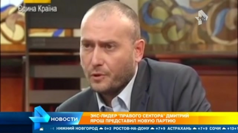 Дмитрий ярош сделал неожиданное заявление