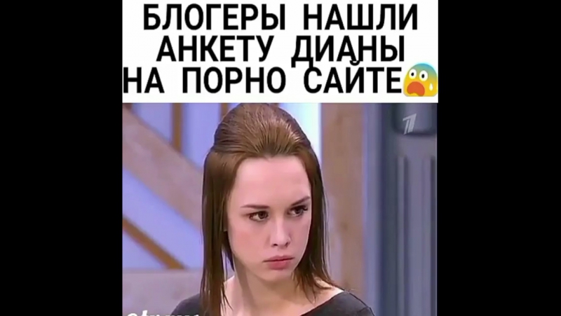 Диана на порно сайте ответ блогеров диане шурыгиной