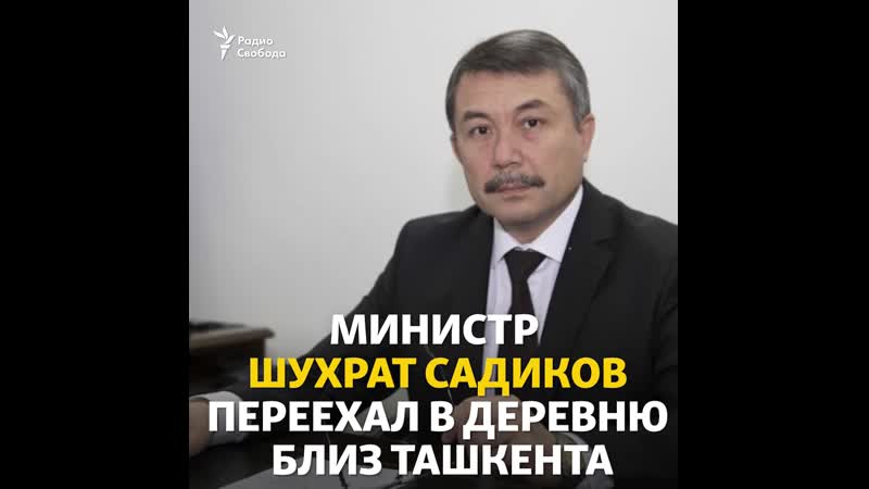 Скромная жизнь узбекских властей