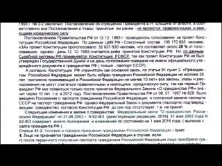 Гильдия юристов рф граждан российской федерации нет! (ссср правительство краснодарского края)