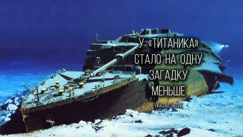 A 26 year old titanic mystery solved meet titanics awe inspiring neighbor in the deep sea