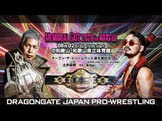 Naruki doi (c) vs eita (dragon gate memorial gate 2020)