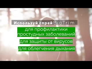 Антисептик компании greenway