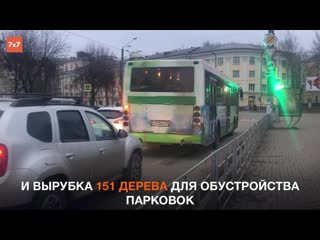 Смоленск 151 дерево собираются вырубить ради парковок