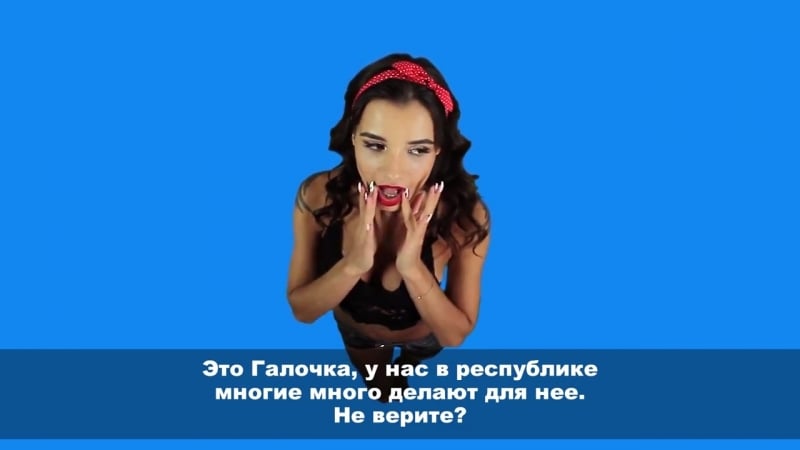 Галочка