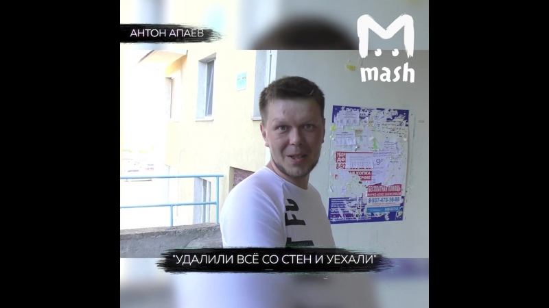 В уфе рабочие перепутали дома во время ремонта