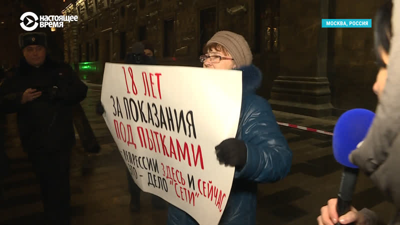 Участница пикета возле фсб – о деле "сети"