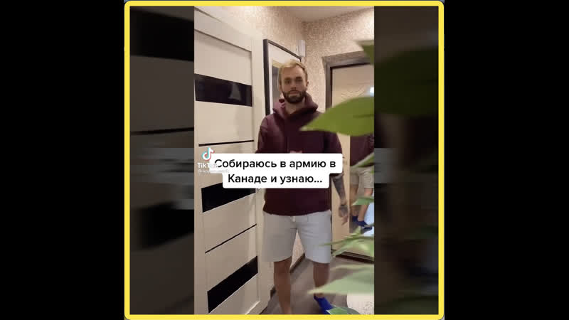 Вы что, хотите, как в канаде?