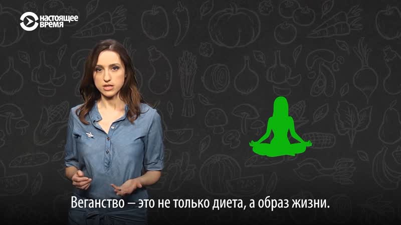 Семь главных мифов о веганстве