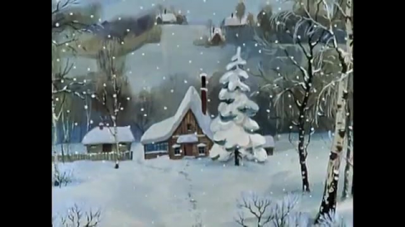 У леса на опушке, жила зима в избушке