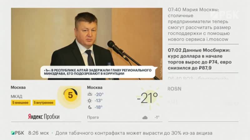 [рбк] главу минздрава алтая задержали по подозрению в получении взятки