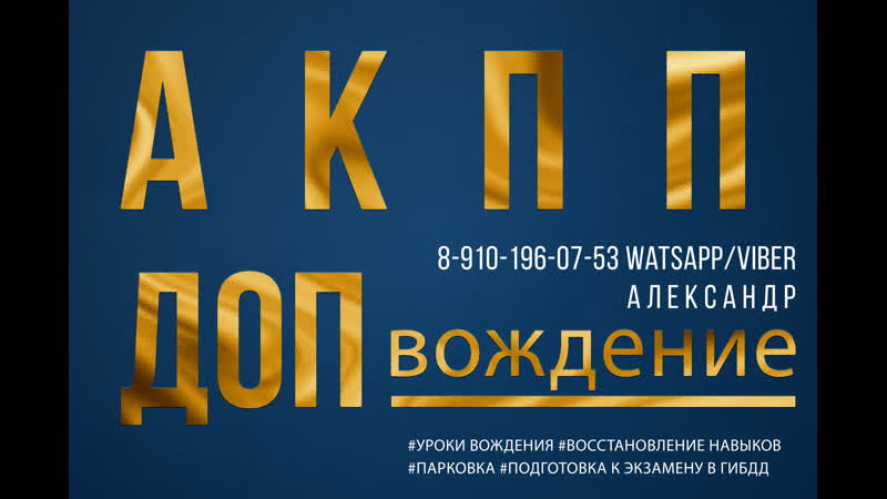 Автоинструктор в костроме