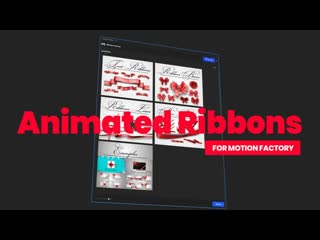 Animated ribbons for motion factory