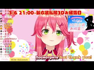 [subber vitalya] [ru sub] для мико на день рождения сделали голый скин в майнкрафте