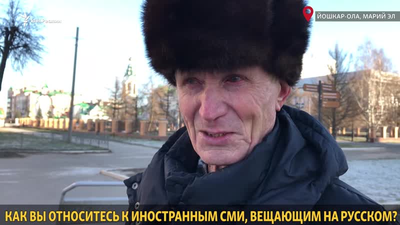 Как вы относитесь к иностранным сми, вещающим на русском языке?