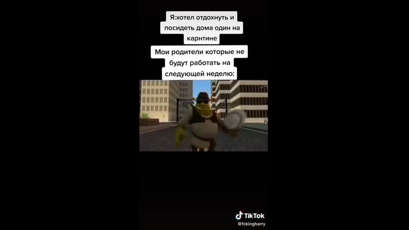Шрек porn video – Шрек флексит