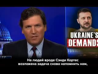 Американский ведущий в прямом эфире fox news раскритиковал президента украины зеленского за требование помощи