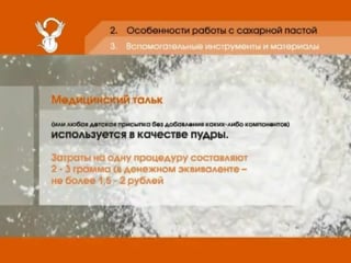 Видеоурок № 04 вспомогательные инструменты и материалы