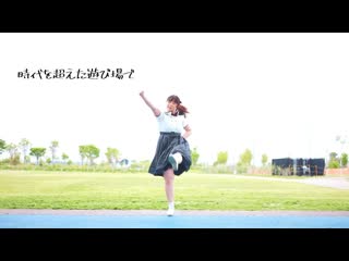 ~【ふうにぃ】時代を超えた遊び場で 踊ってみた【頑張れニコニコ超会議】 niconico video sm40347228