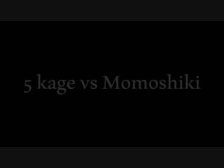 5 kage vs momoshiki あかるい