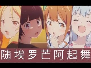 【eromanga sensei】3分钟看完埃罗芒阿老师